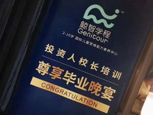 全国培训 | 第三十五期全国校长培训圆满完成