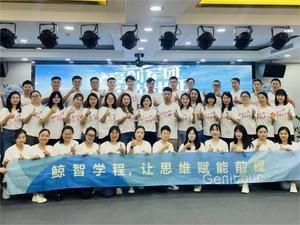 亮剑出征，勇攀高峰！2024蓝鲸王成长学院 首期亮剑军团训练营圆满结营