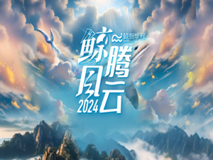 勇攀高峰，星耀30年——恭贺中国思维教育创始者，北京东方之星成立三十周年