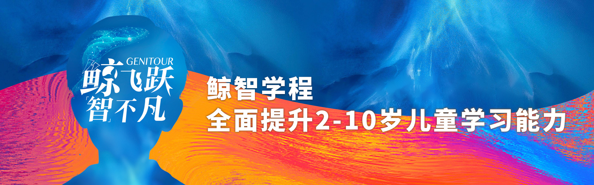 少儿童思维能力教育培训